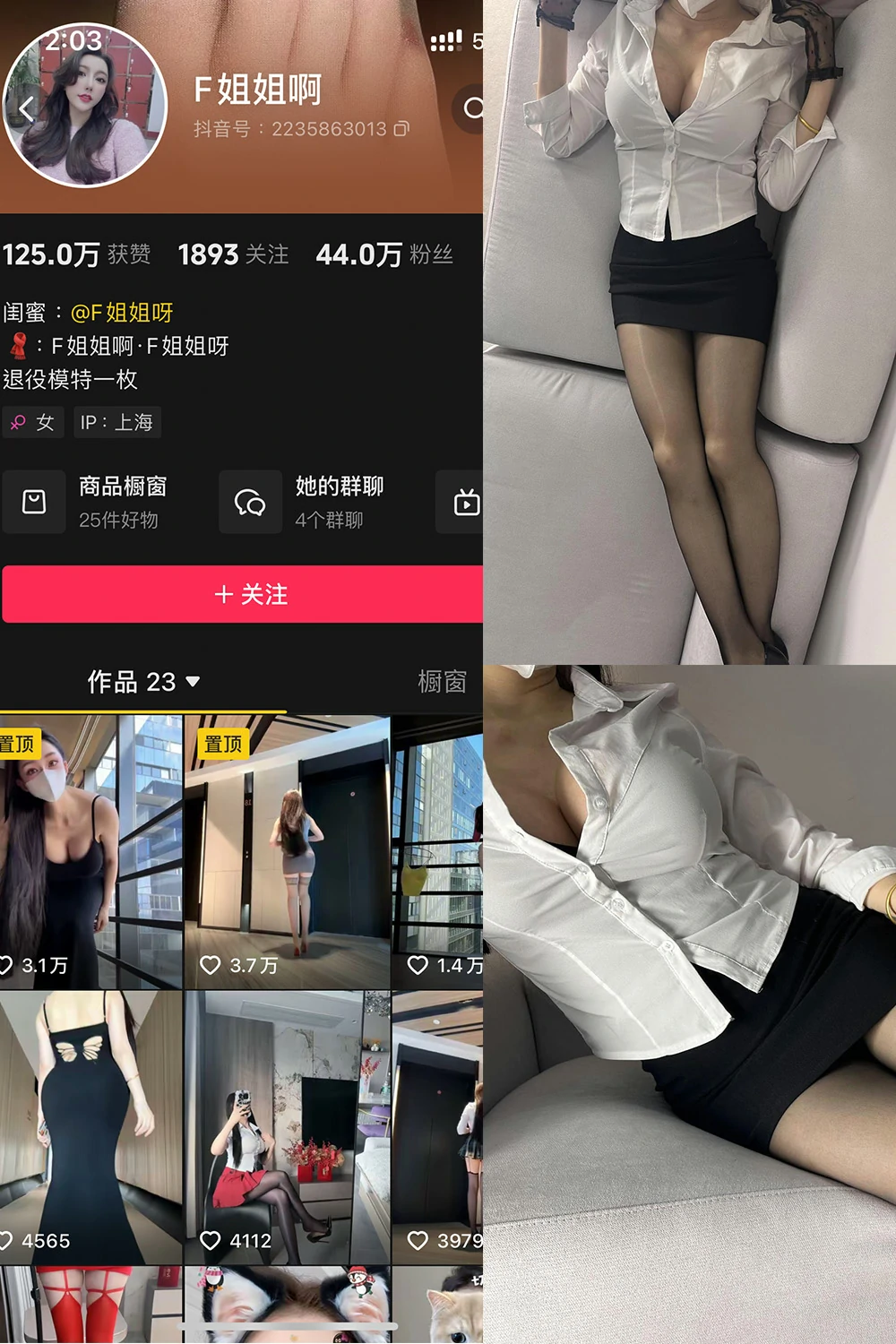 电鸽 F姐姐啊 抖音网红 NO.002期 【20P26V】抖音完整版合集-电鸽