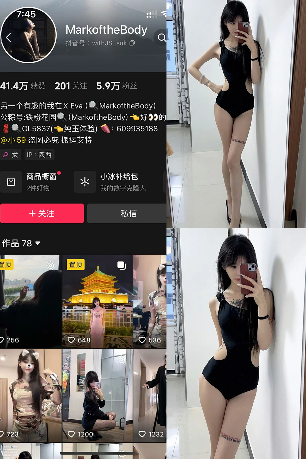 电鸽 MarkoftheBody 抖音网红 NO.014期 【20P】抖音完整版合集-电鸽