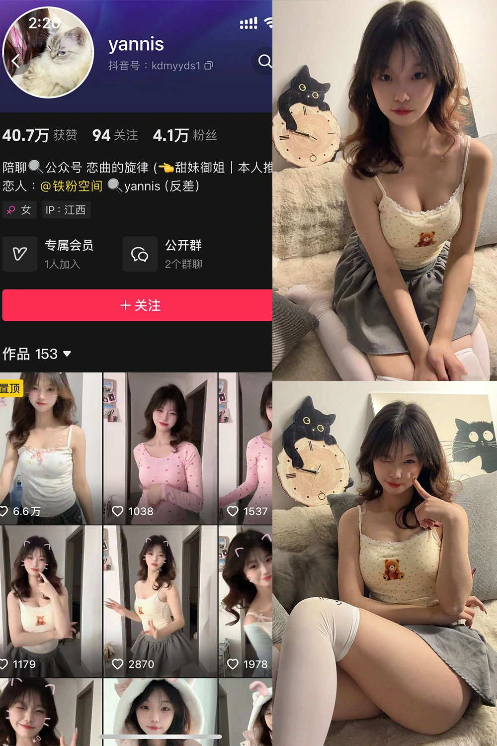 电鸽 yannis 抖音网红 NO.001期 【13P11V】抖音完整版合集-电鸽