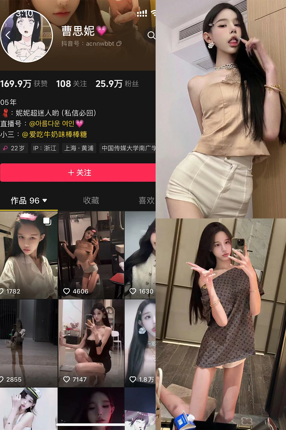 电鸽 曹思妮 抖音网红 NO.001期 【32P10V】抖音完整版合集-电鸽