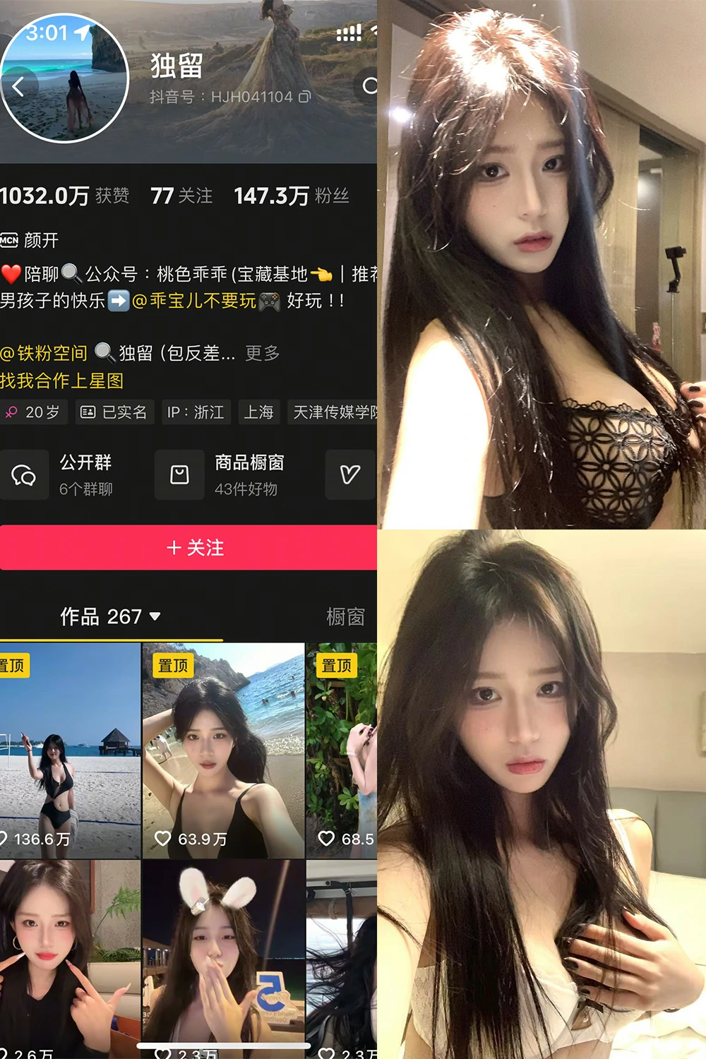 电鸽 独留 抖音网红 NO.001期 【61P4V】抖音完整版合集-电鸽