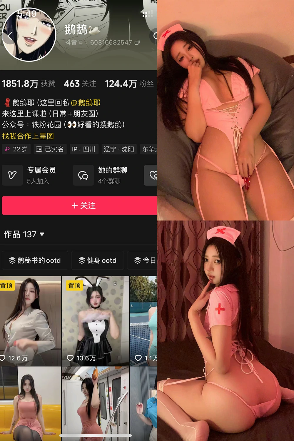 电鸽 鹅鹅不吃洋葱 抖音网红 NO.008期 【52P15V】抖音完整版合集-电鸽