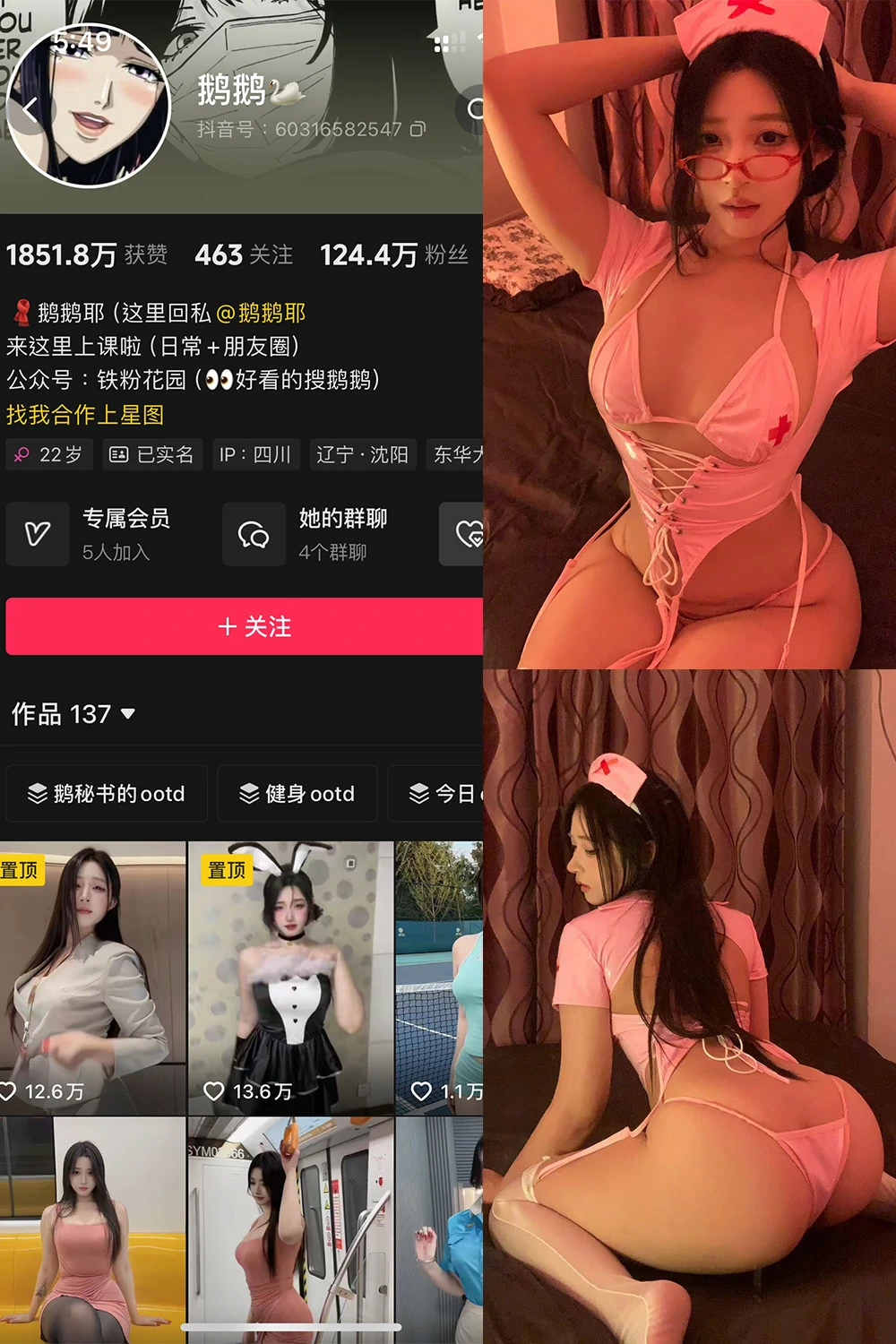 电鸽 鹅鹅不吃洋葱 抖音网红 NO.016期 【40P11V】抖音完整版合集-电鸽