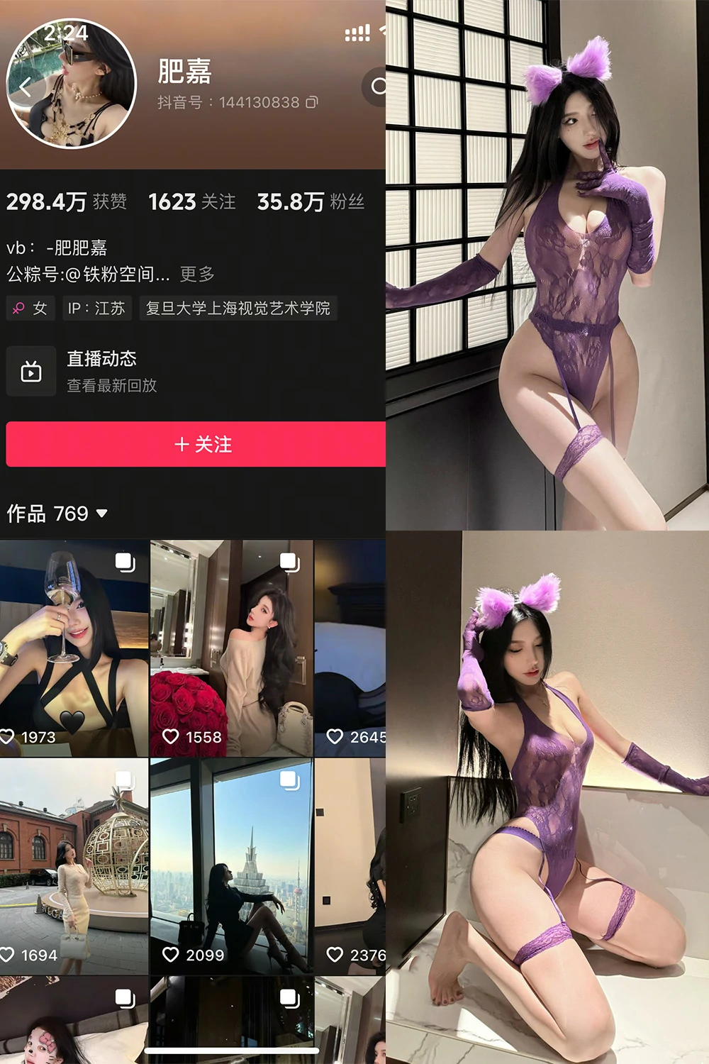 电鸽 肥嘉 抖音网红 NO.001期 【37P】抖音完整版合集-电鸽