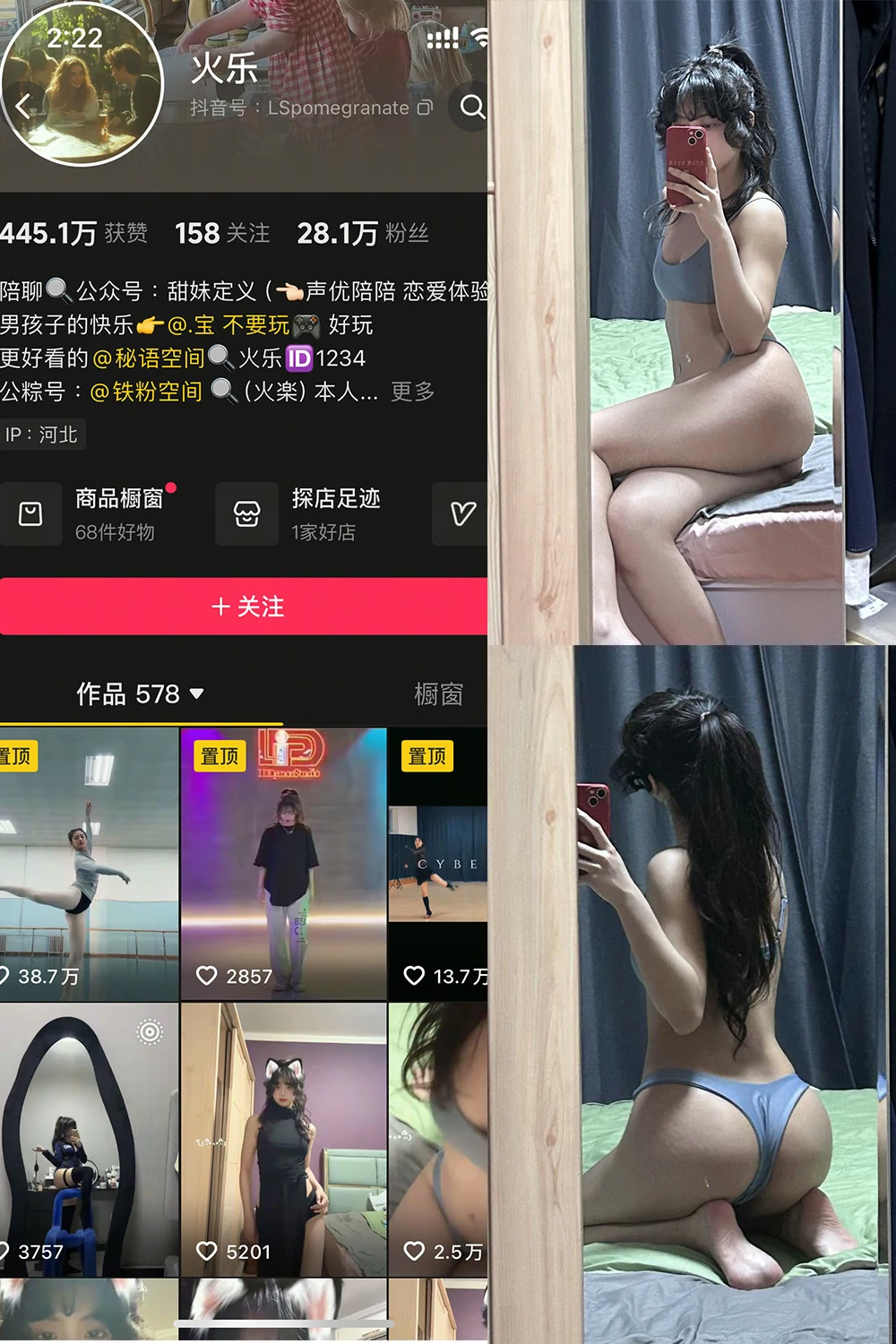 电鸽 火乐 抖音网红 NO.001期 【30P】抖音完整版合集-电鸽