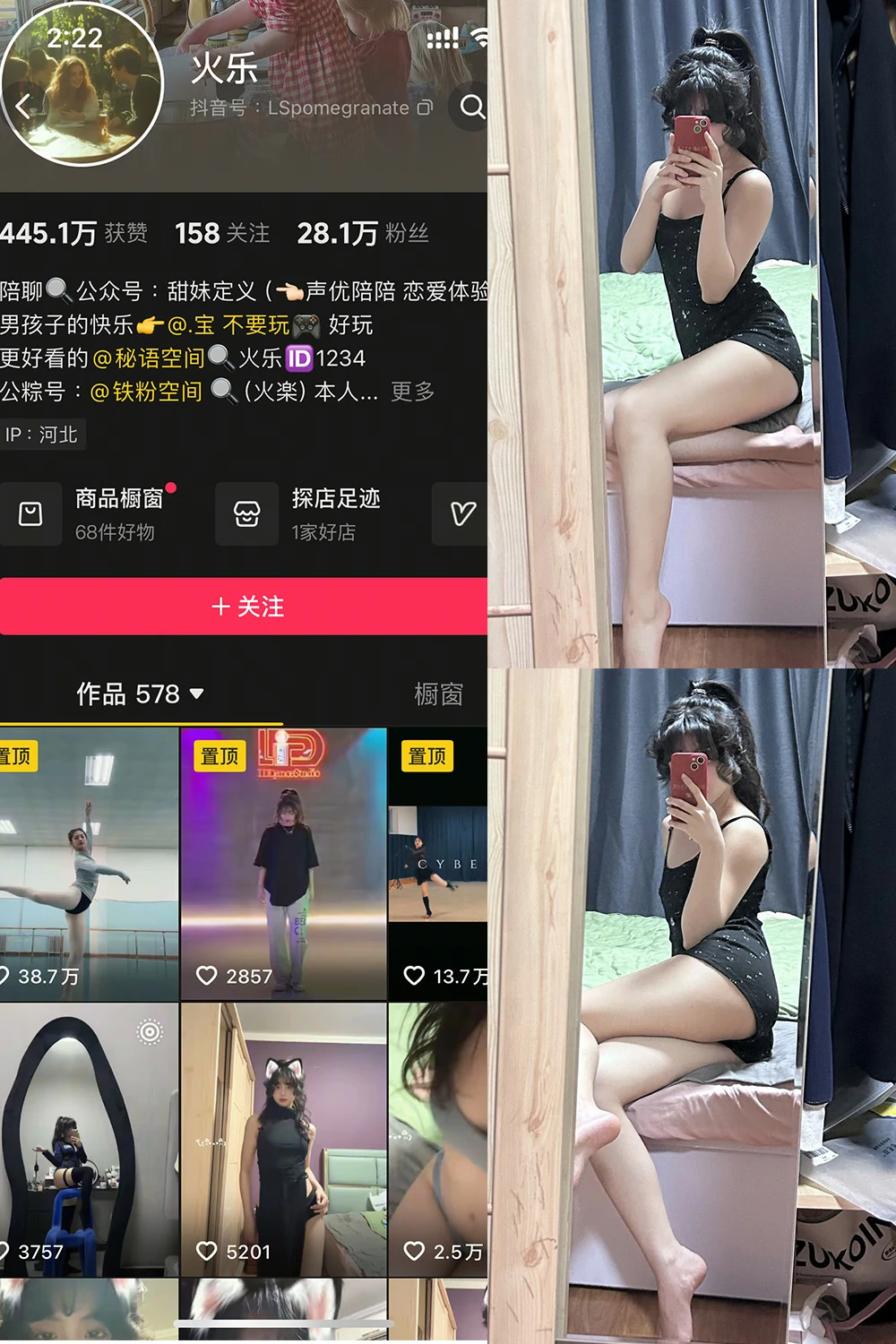 电鸽 火乐 抖音网红 NO.002期 【24P】抖音完整版合集-电鸽