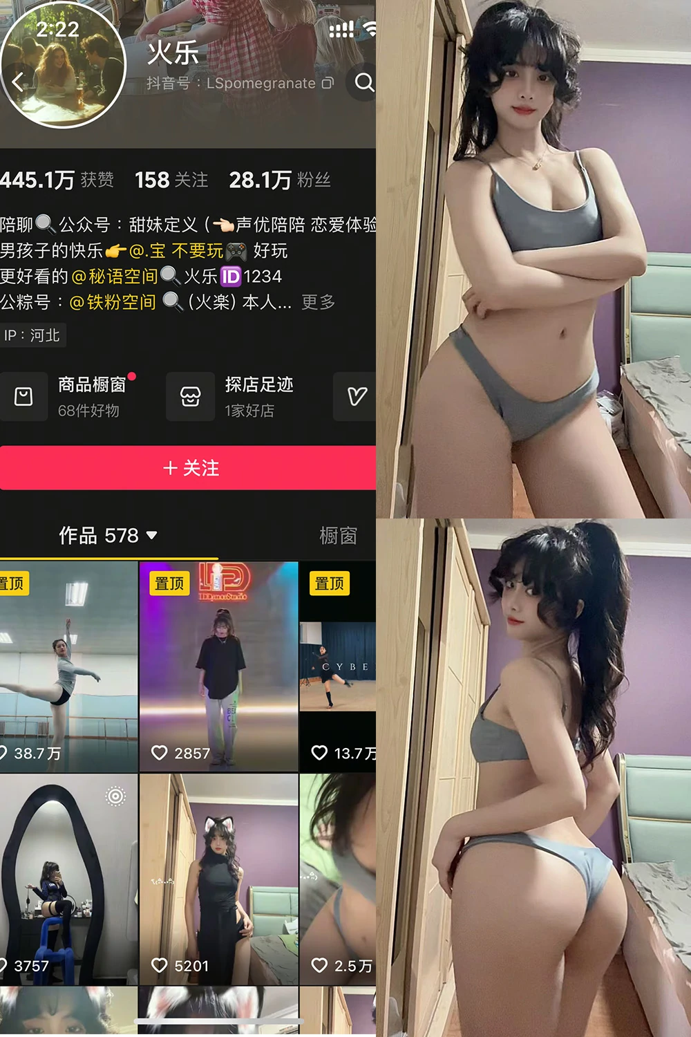 电鸽 火乐 抖音网红 NO.003期 【21P5V】抖音完整版合集-电鸽