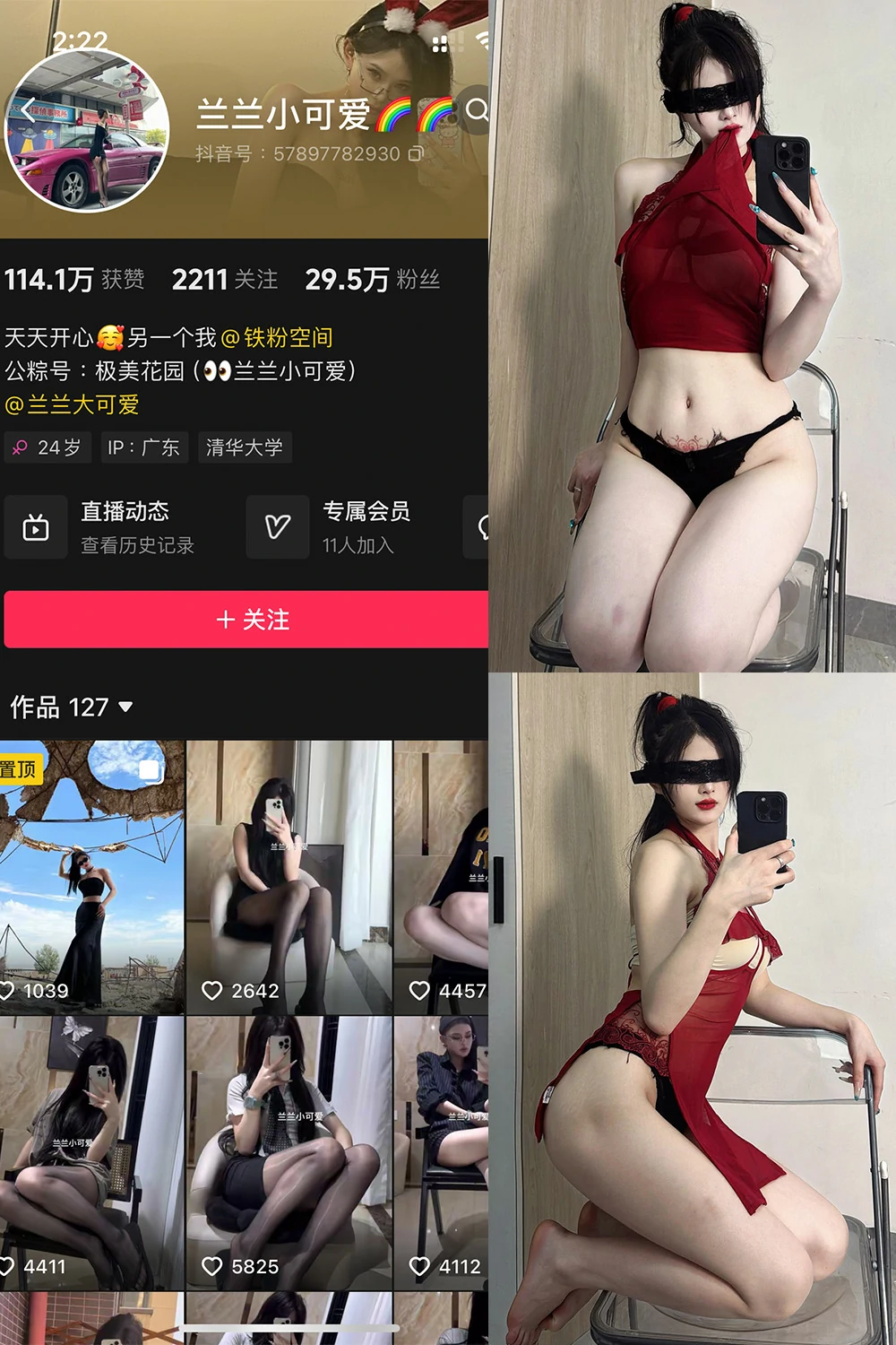 电鸽 兰兰小可爱 抖音网红 NO.002期 【42P】抖音完整版合集-电鸽