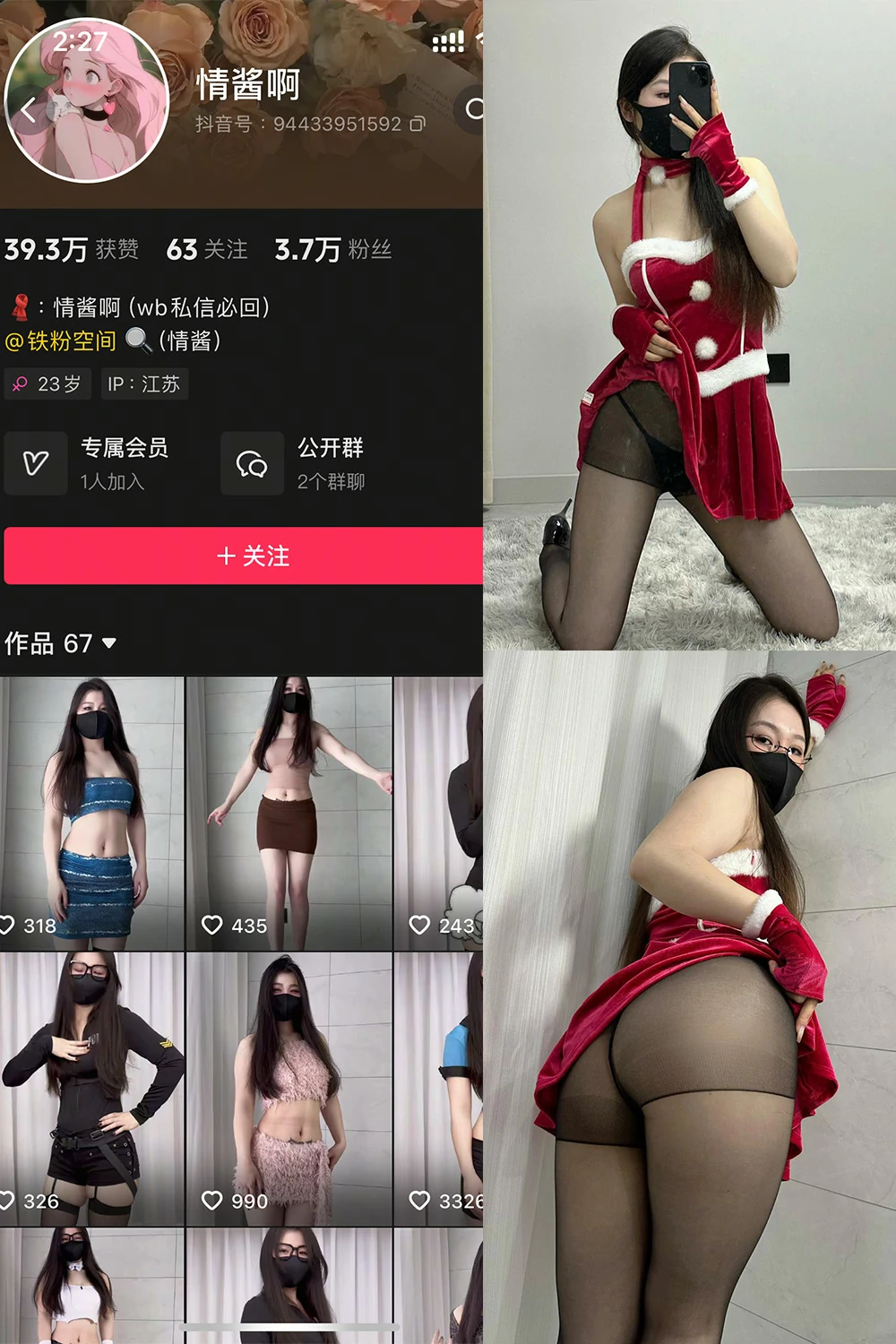 电鸽 情酱啊 抖音网红 NO.005期 【49P9V】抖音完整版合集-电鸽