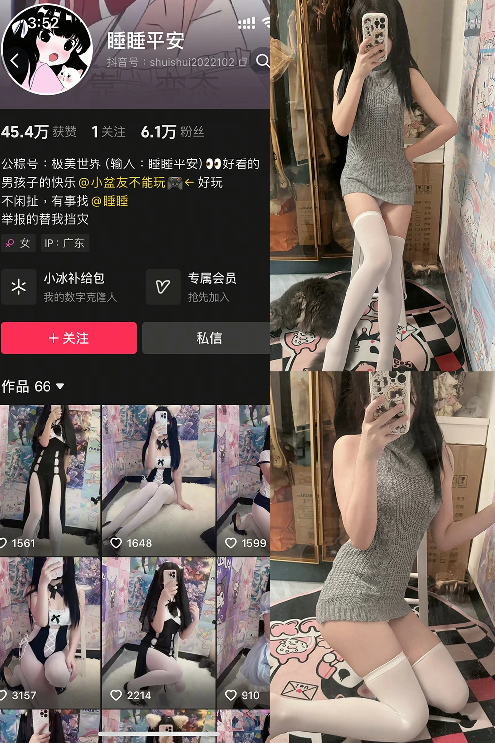 电鸽 睡睡平安 抖音网红 NO.003期 【42P16V】抖音完整版合集-电鸽