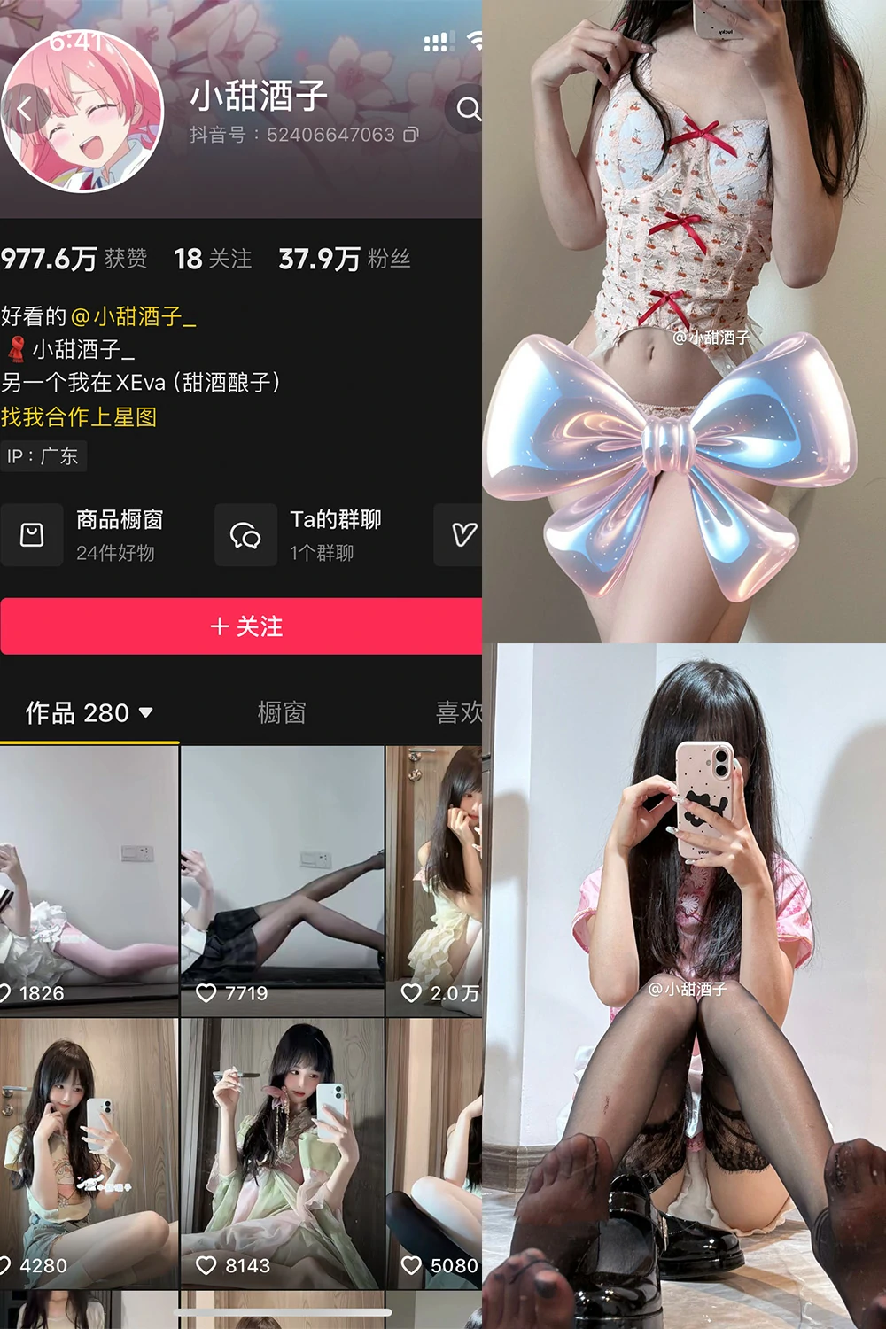 电鸽 小甜酒子 抖音网红 NO.008期 【31P】抖音完整版合集-电鸽