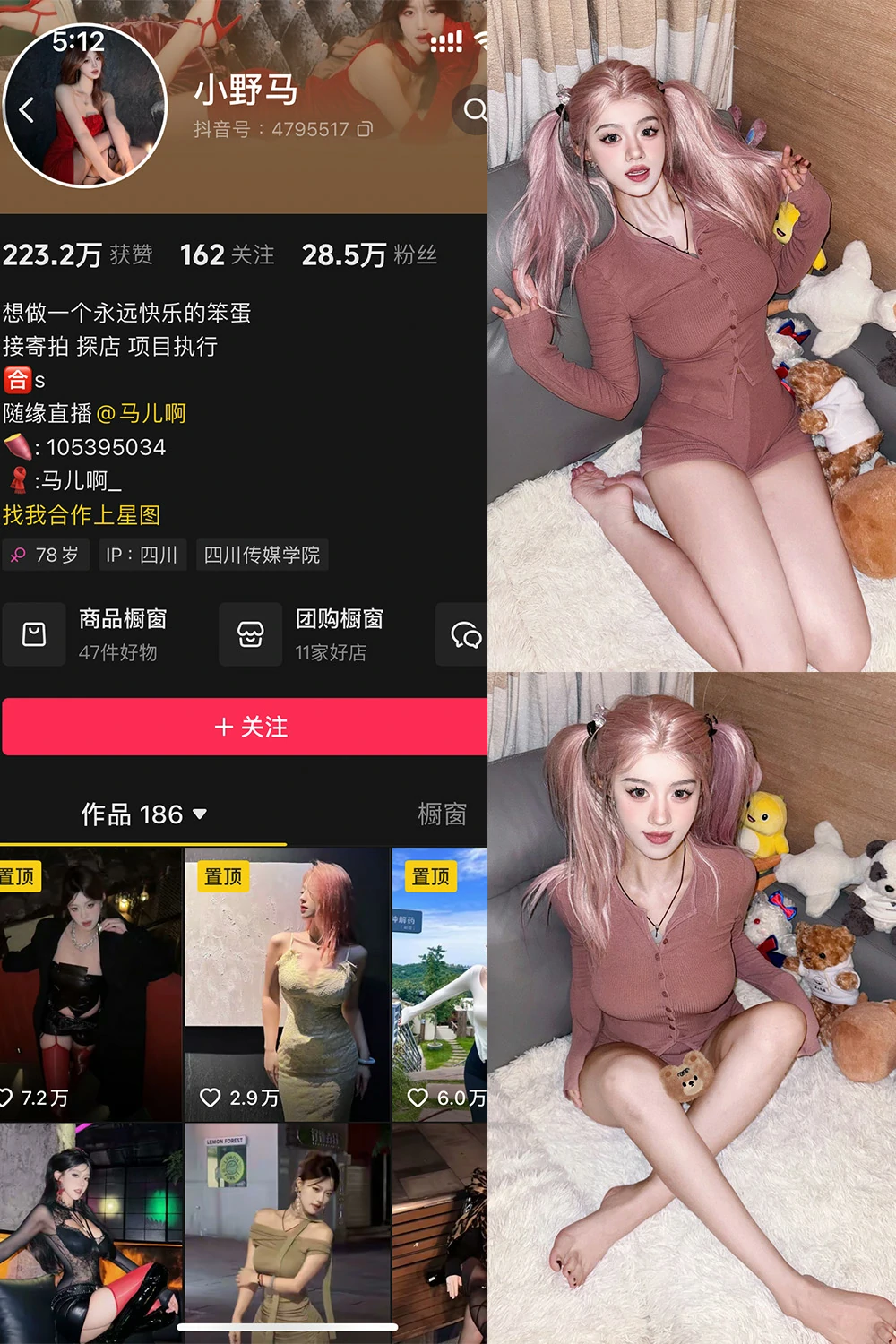 电鸽 小野马 抖音网红 NO.001期 【45P5V】抖音完整版合集-电鸽