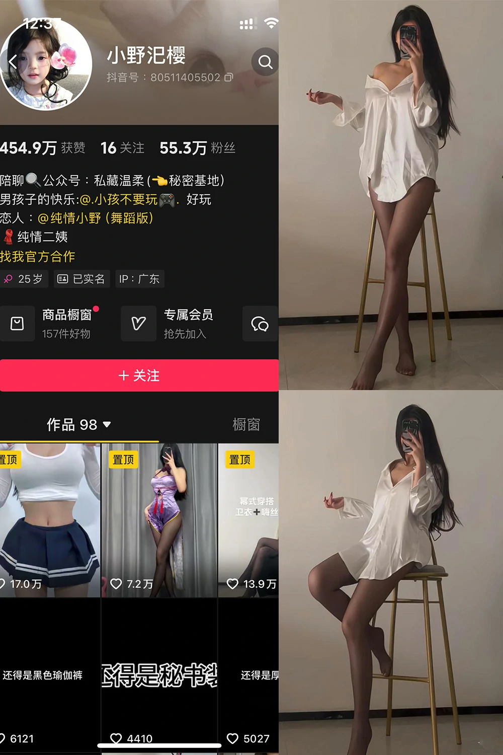 电鸽 小野汜樱 抖音网红 NO.002期 【41P4V】抖音完整版合集-电鸽