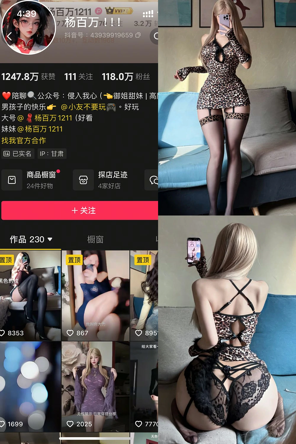 电鸽 杨百万 抖音网红 NO.003期 【11P1V】抖音完整版合集-电鸽