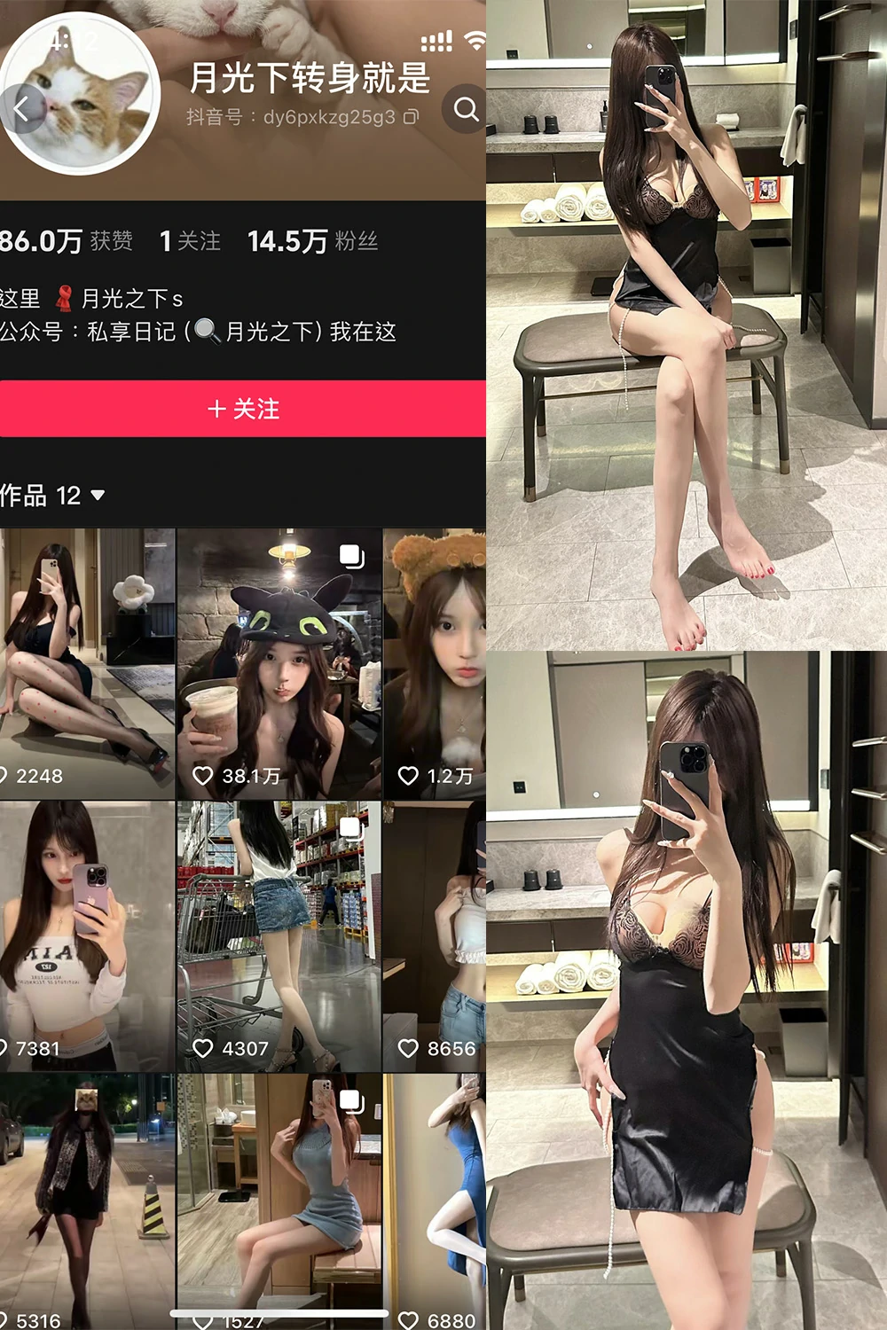 电鸽 月光之下 抖音网红 NO.007期 【17P】抖音完整版合集-电鸽