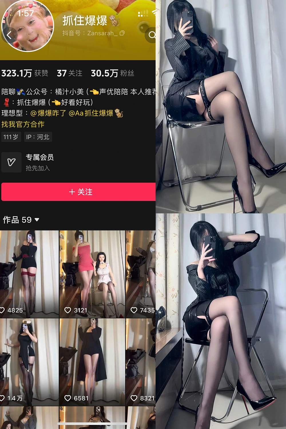 电鸽 抓住爆爆 抖音网红 NO.002期 【38P2V】抖音完整版合集-电鸽