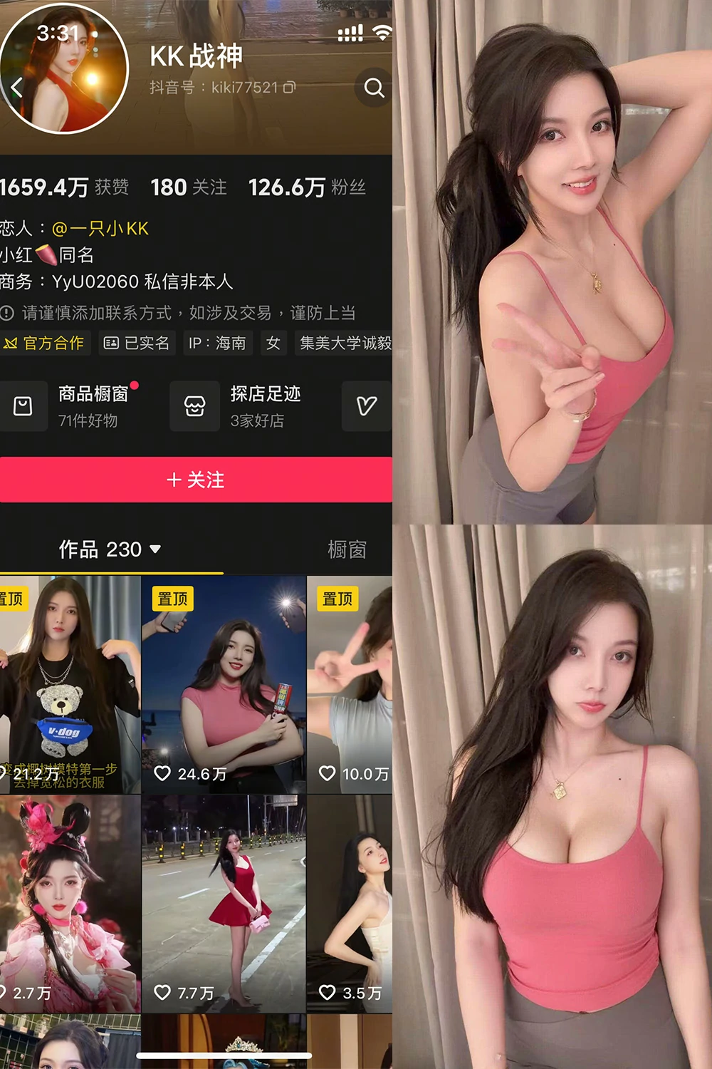 电鸽 KK战神 岛遇 NO.001期 【33P1V】抖音完整版合集-电鸽