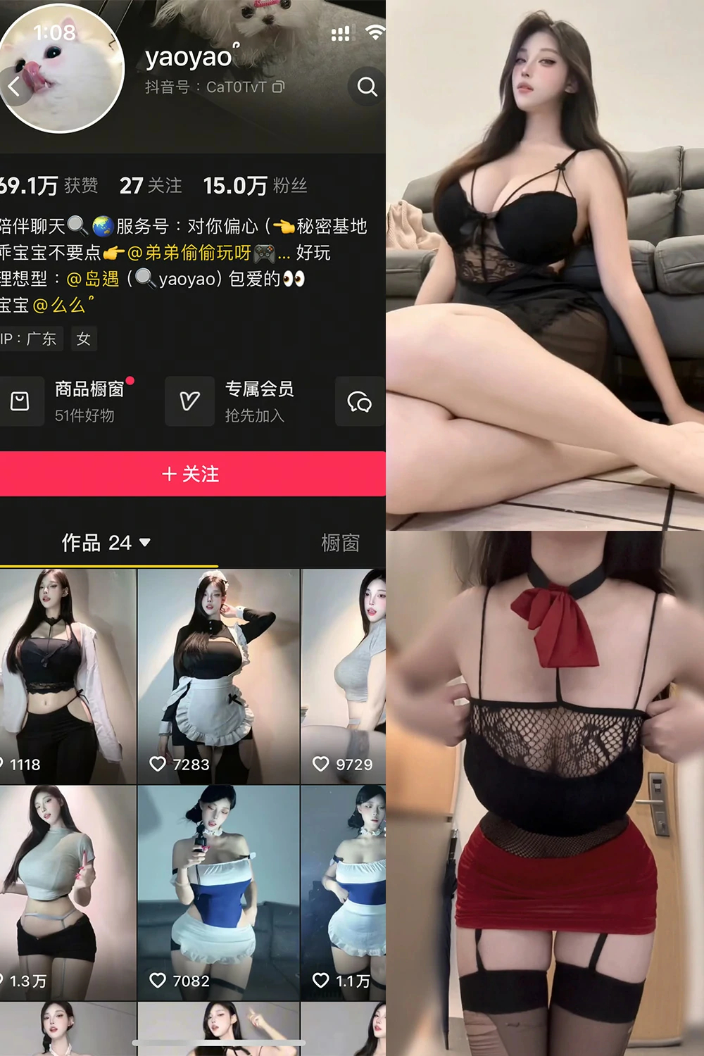 电鸽 yaoyao- 抖音网红 NO.002期 【2P5V】抖音完整版合集-电鸽