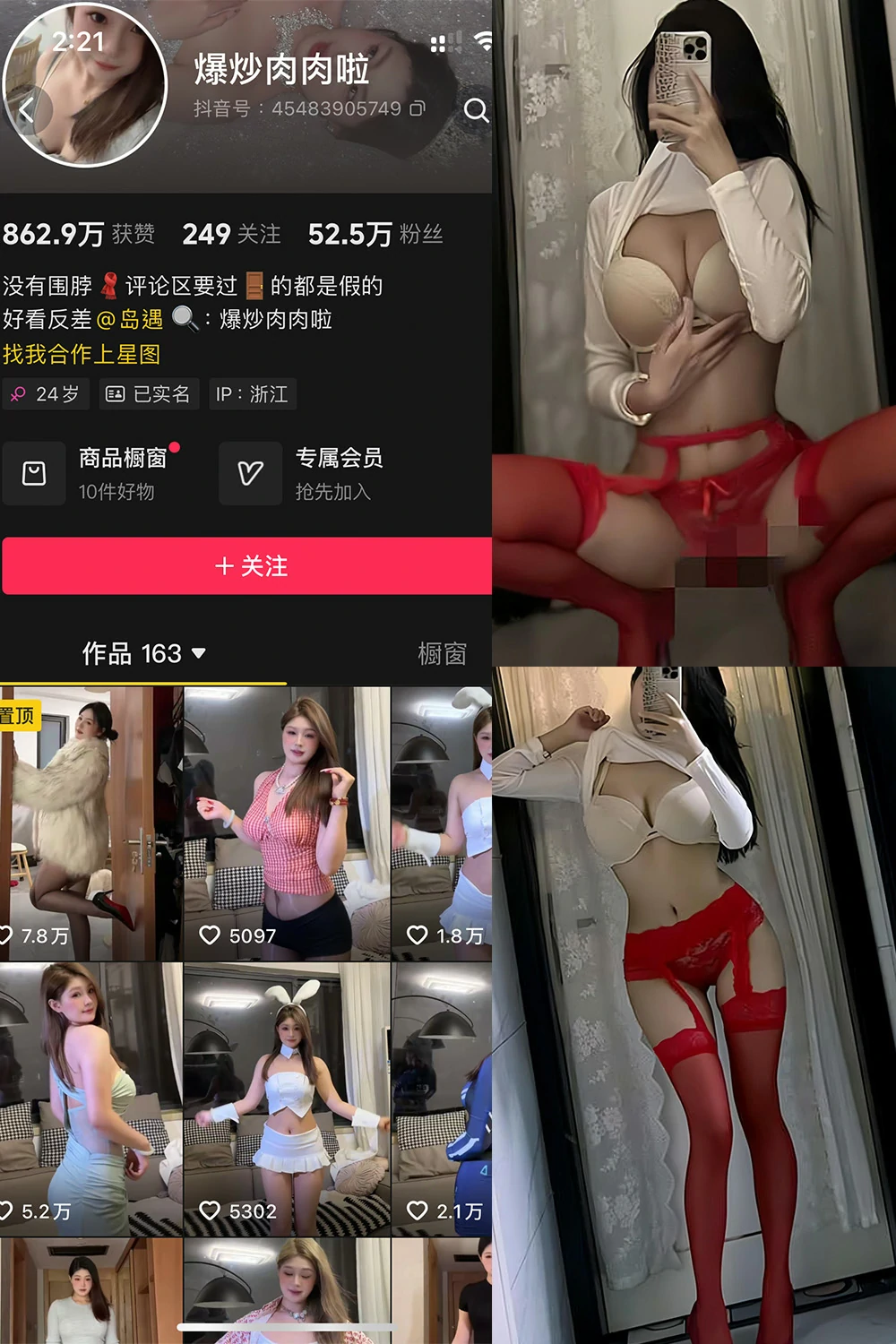 电鸽 爆炒肉肉啦 抖音网红 NO.001期 【17P2V】抖音完整版合集-电鸽