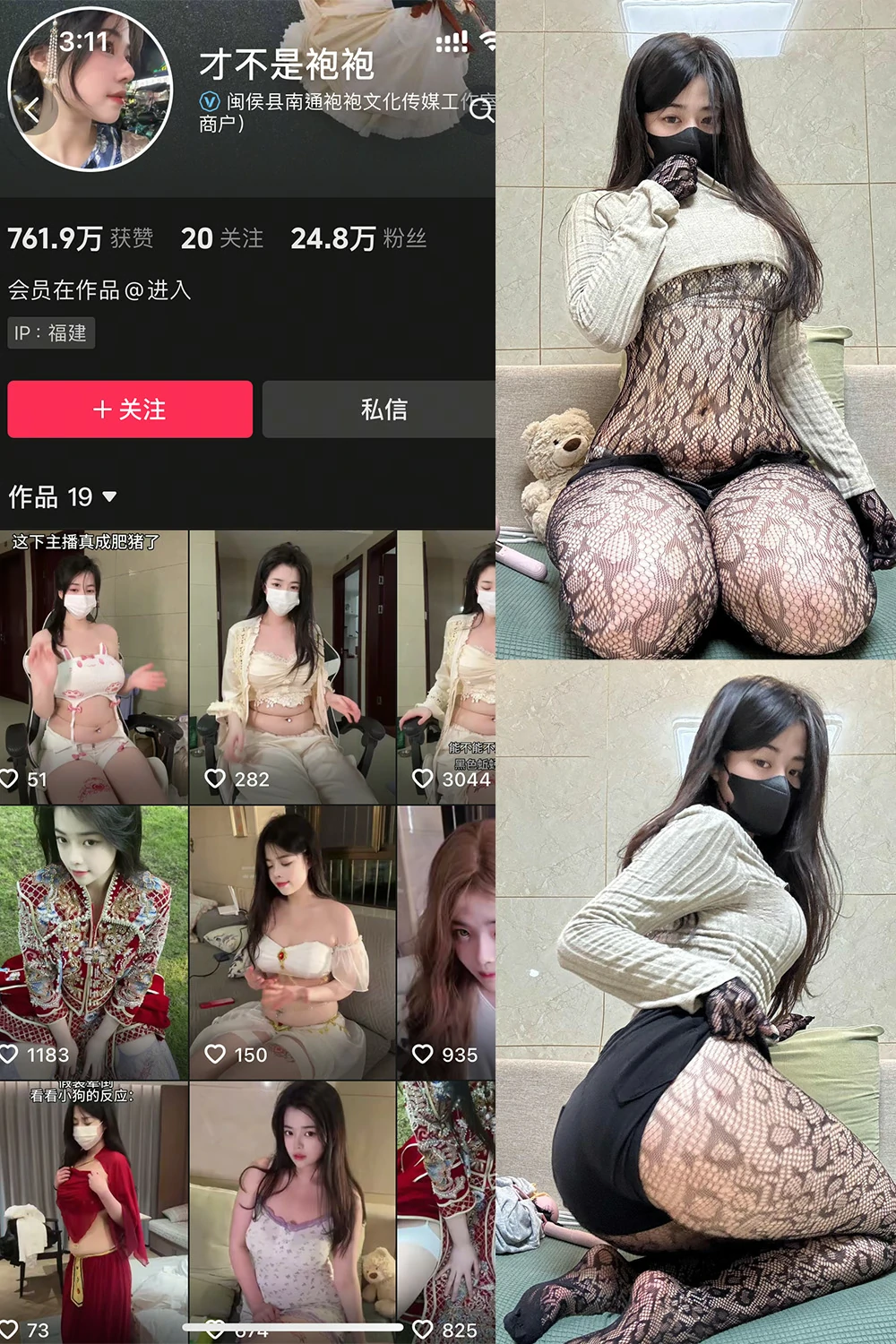 电鸽 才不是袍袍 抖音网红 NO.002期 【8P3V】抖音完整版合集-电鸽