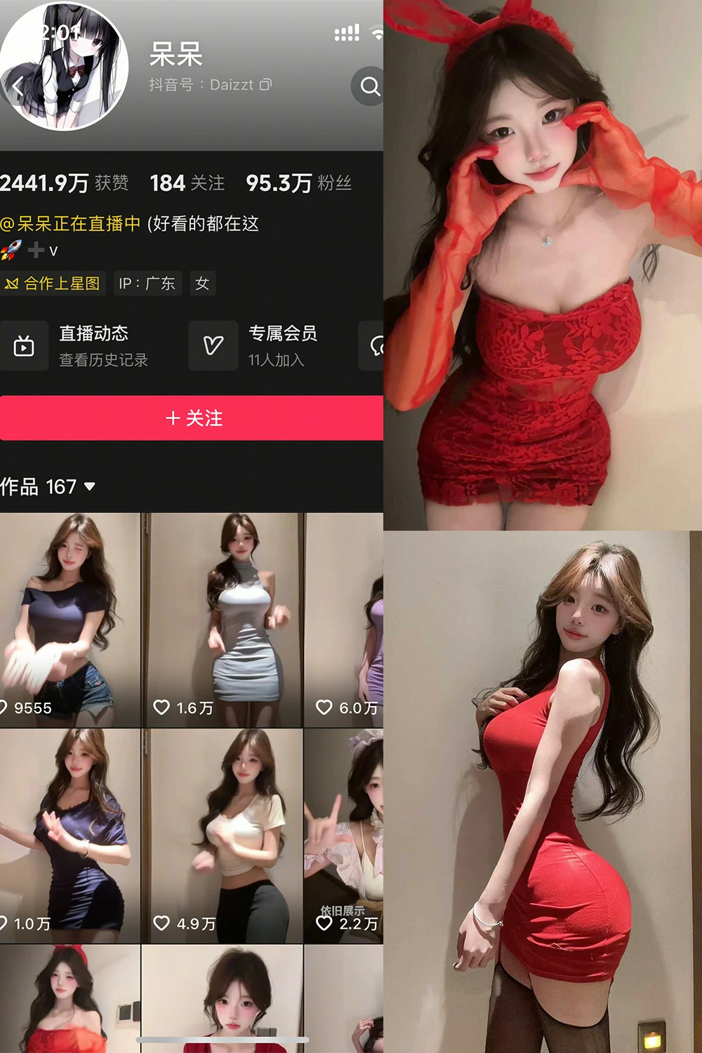 电鸽 呆呆 抖音网红 岛遇 NO.004期 【7P】抖音完整版合集-电鸽