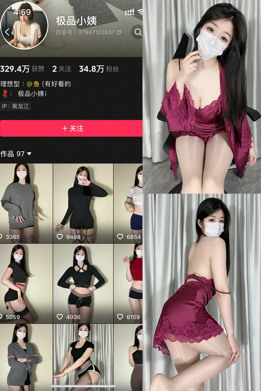 电鸽 极品小姨 抖音网红 NO.001期 【11P9V】抖音完整版合集-电鸽