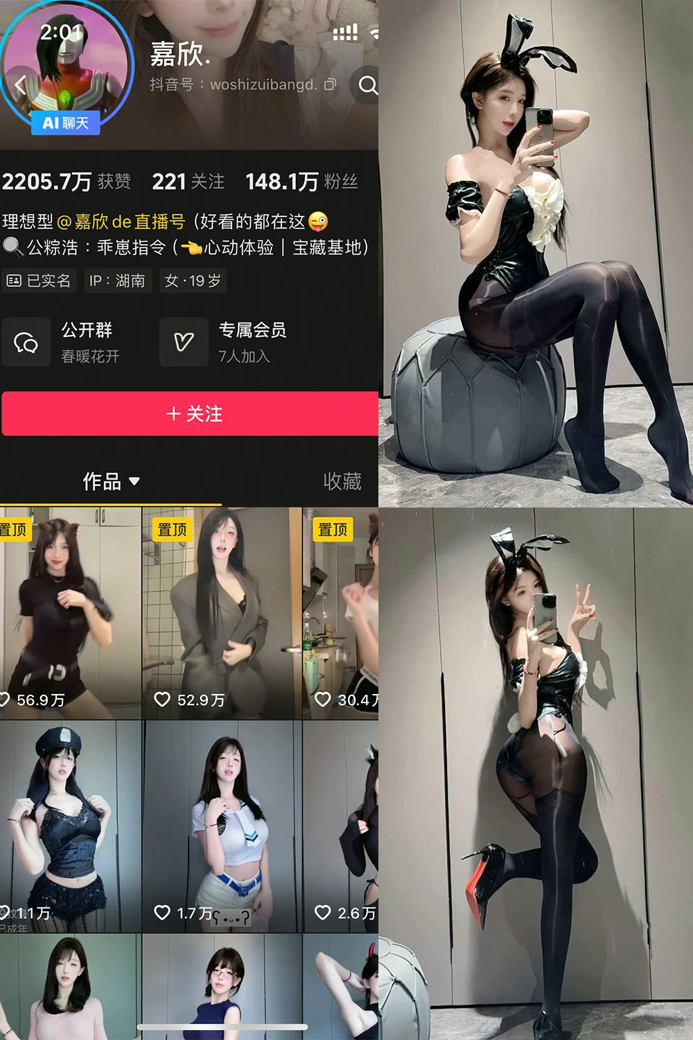 电鸽 嘉欣 抖音网红 NO.001期 【15V】抖音完整版合集-电鸽