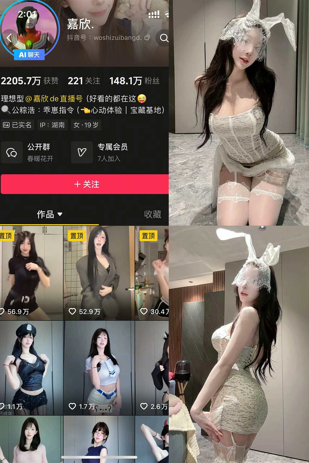 电鸽 嘉欣 抖音网红 NO.002期 【8P14V】抖音完整版合集-电鸽