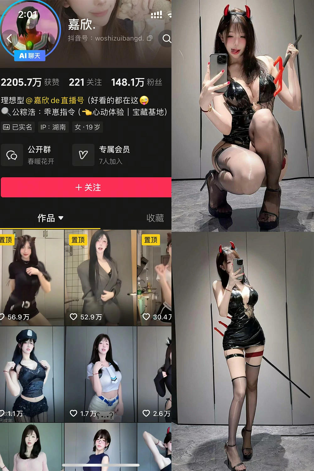 电鸽 嘉欣 抖音网红 NO.006期 【14P1V】抖音完整版合集-电鸽