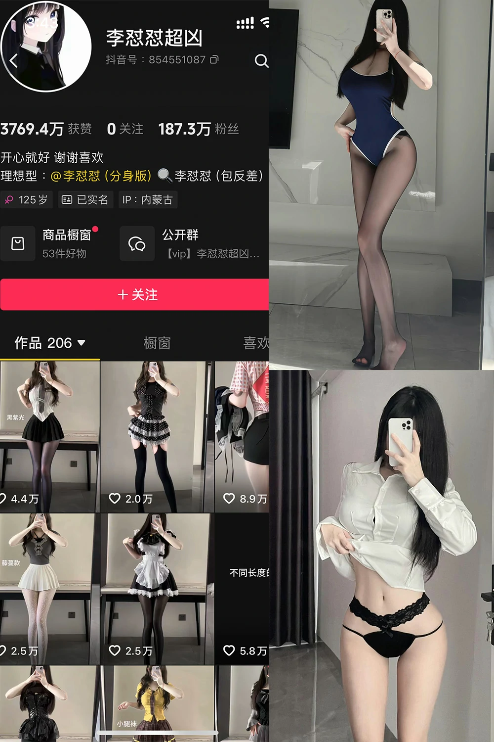 电鸽 李怼怼超凶 抖音网红 NO.001期 【11P】抖音完整版合集-电鸽