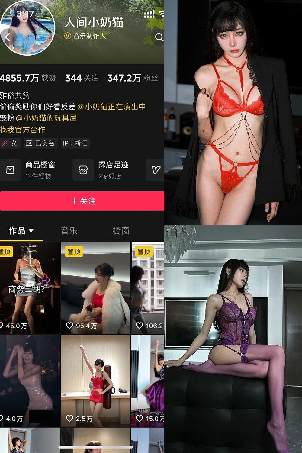 电鸽 人间小奶猫 抖音网红 NO.002期 【29P4V】抖音完整版合集-电鸽