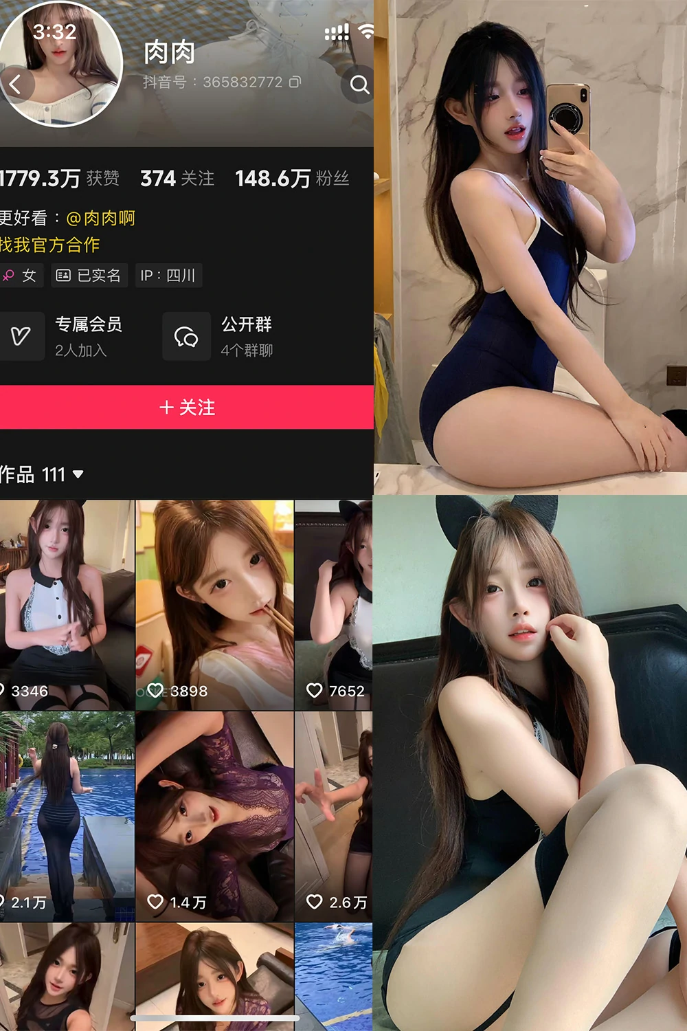 电鸽 肉肉 抖音网红 NO.001期 【29P4V】抖音完整版合集-电鸽