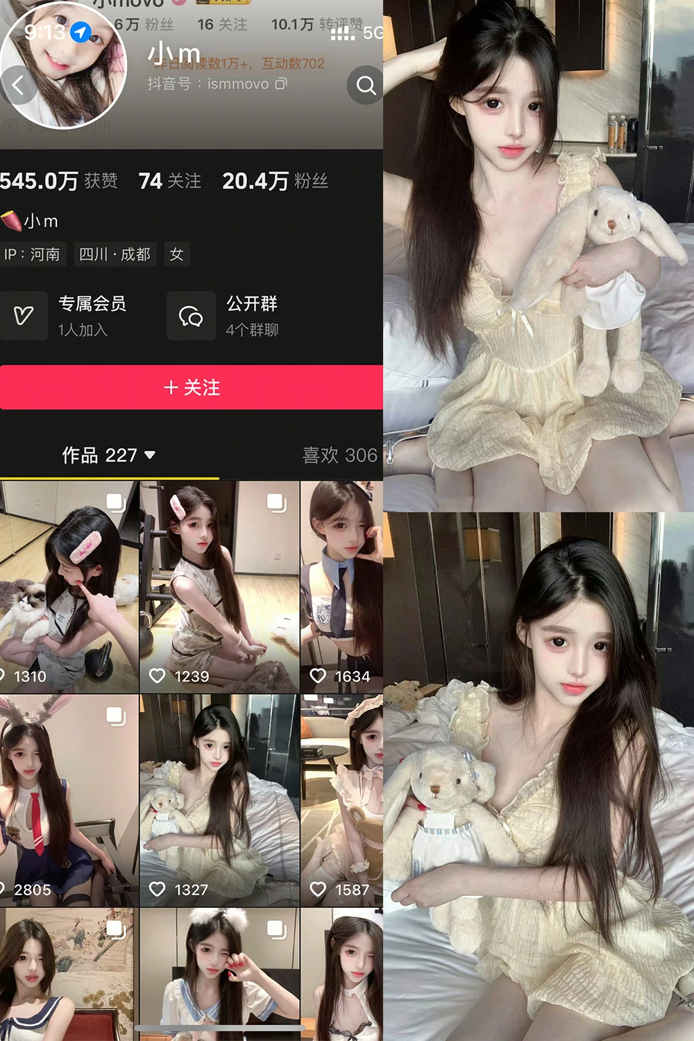 电鸽 小m 抖音网红 NO.001期 【33P】抖音完整版合集-电鸽