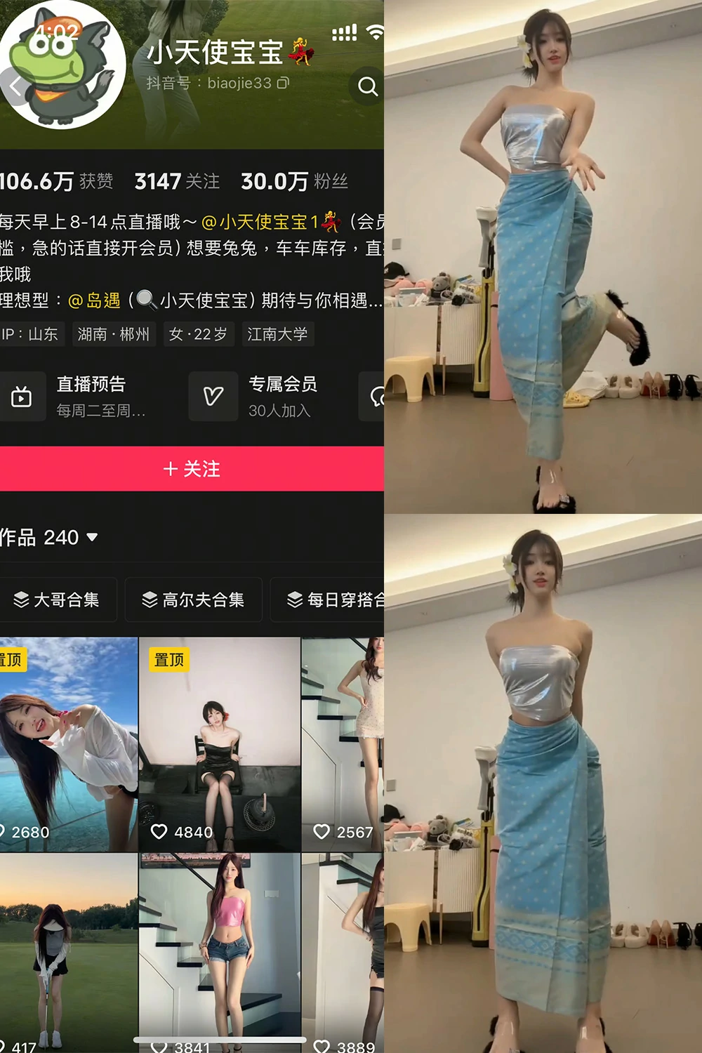 电鸽 小天使宝宝 抖音网红 NO.001期 【12P9V】 抖音完整版合集-电鸽