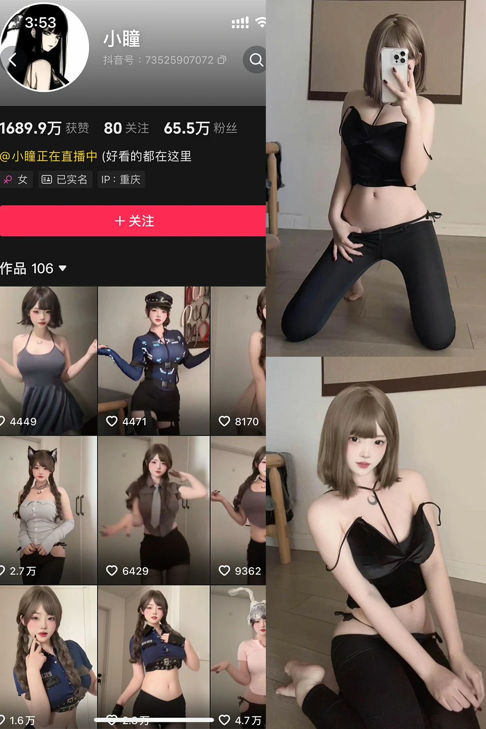 电鸽 小瞳 抖音网红 NO.006期 【7P】 抖音完整版合集-电鸽