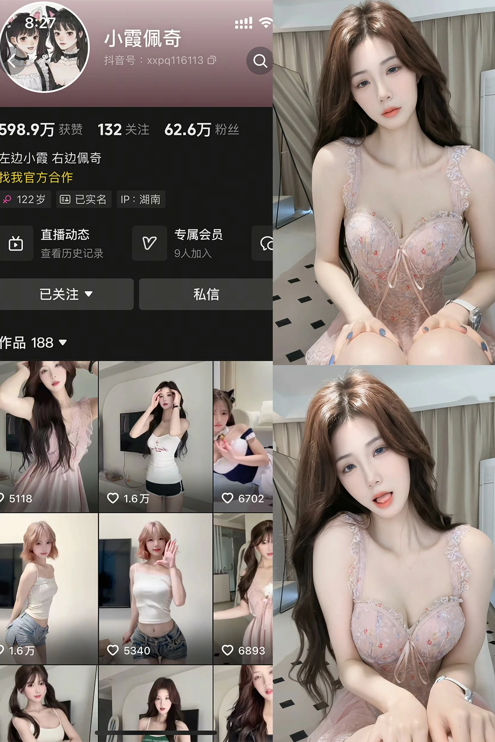 电鸽 小霞佩奇 抖音网红 NO.002期 【31P2V】 抖音完整版合集-电鸽