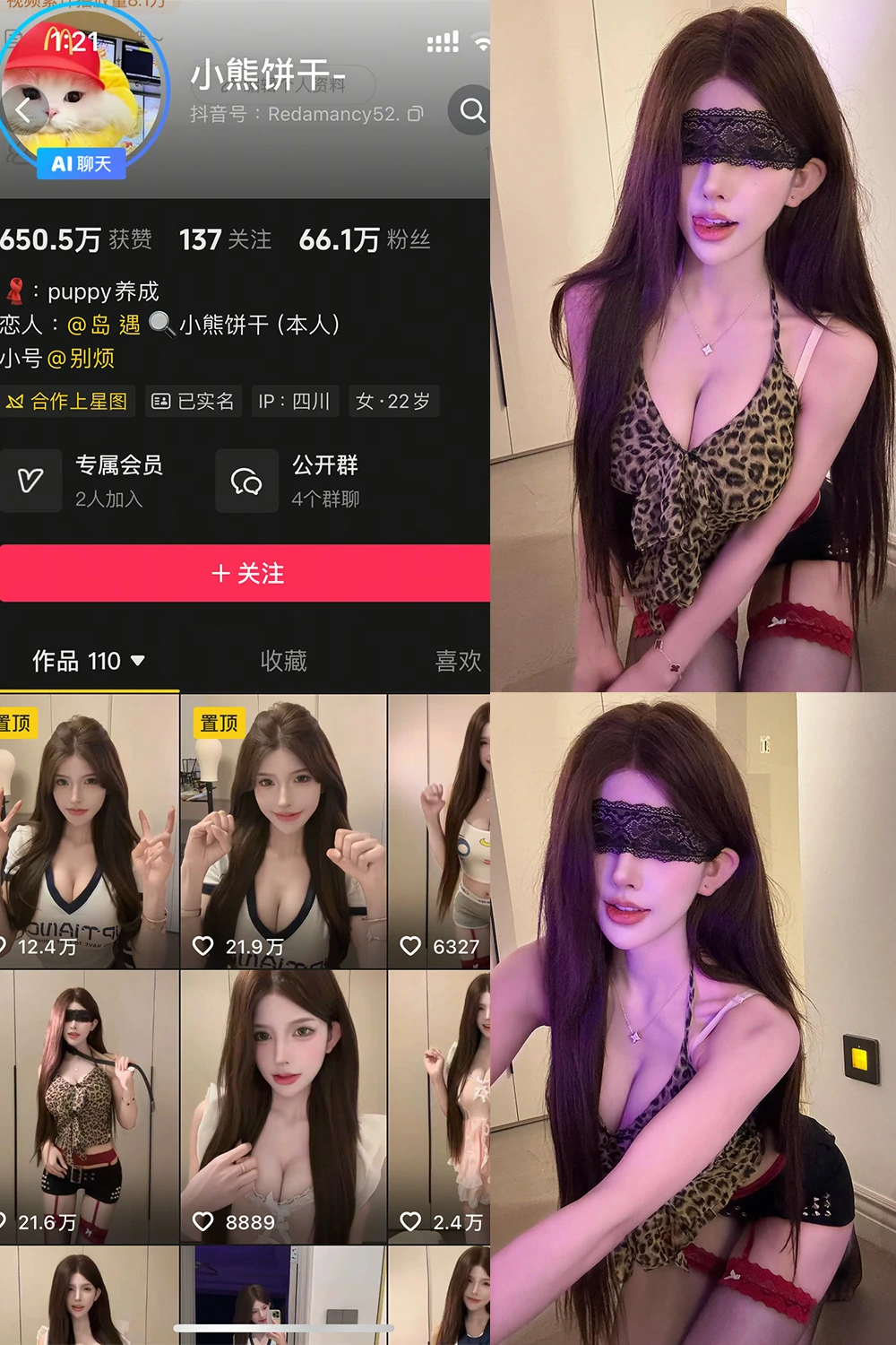 电鸽 小熊饼干 抖音网红 NO.001期 【13P】抖音完整版合集-电鸽