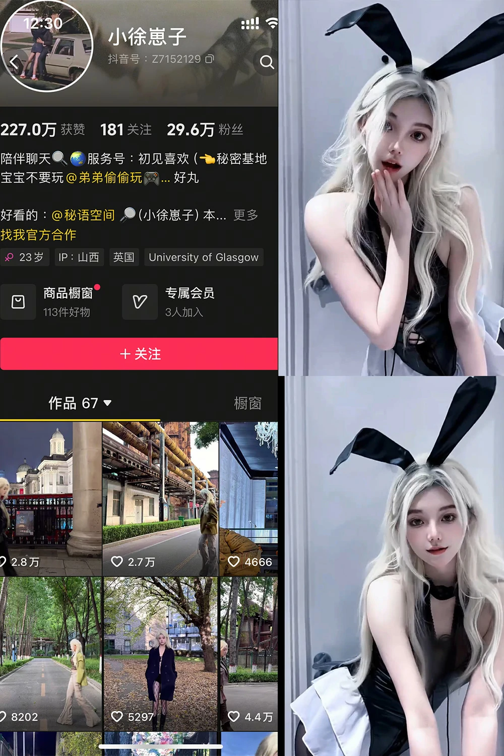 电鸽 小徐崽子 抖音网红 NO.001期 【13P9V】抖音完整版合集-电鸽