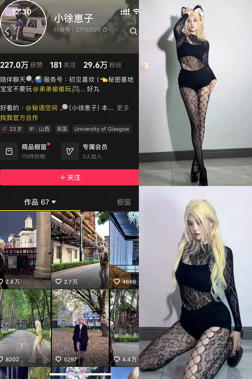 电鸽 小徐崽子 抖音网红 NO.002期 【17V】抖音完整版合集-电鸽