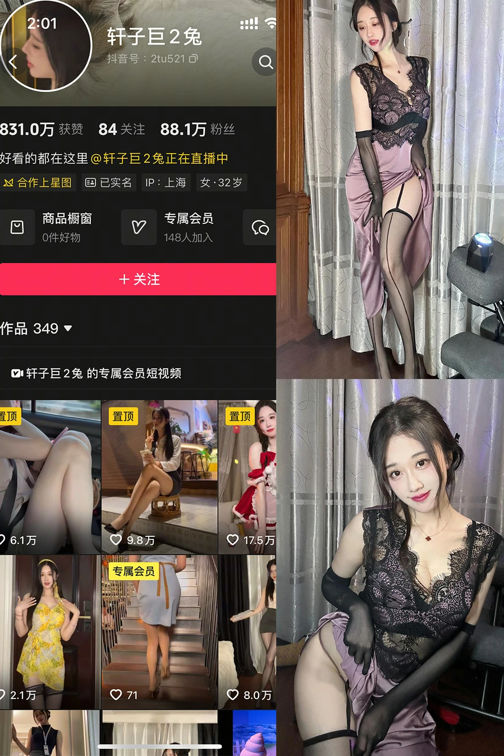 电鸽 轩子巨二兔 抖音网红 秘语空间 NO.003期 【31P】抖音完整版合集-电鸽