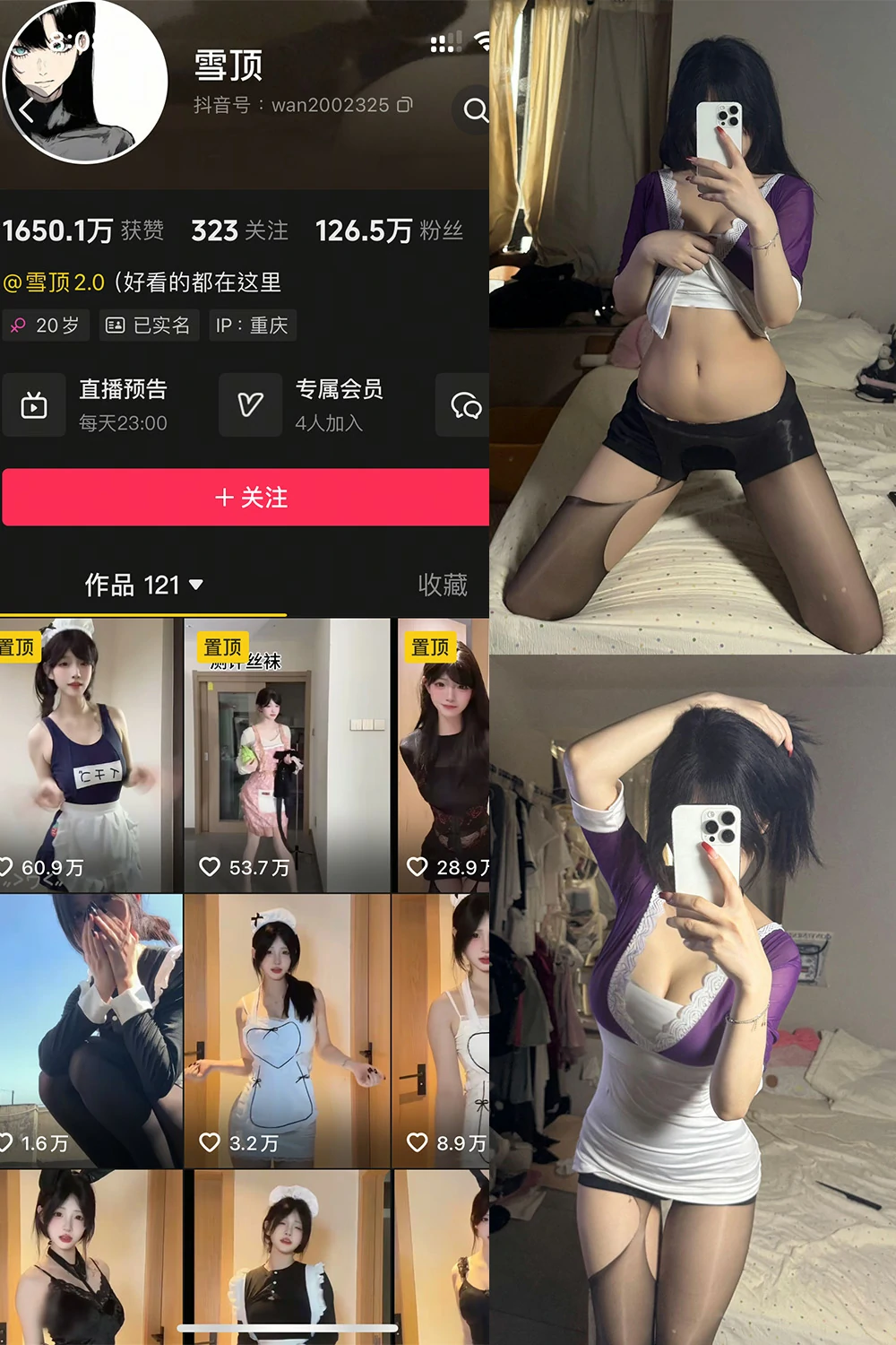 电鸽 雪顶 抖音网红 岛遇 NO.005期 【30P】抖音完整版合集-电鸽