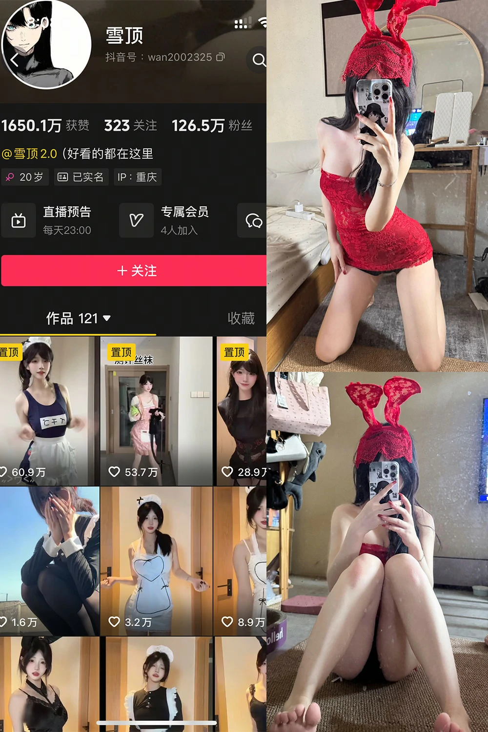 电鸽 雪顶 抖音网红 NO.006期 【9P】抖音完整版合集-电鸽