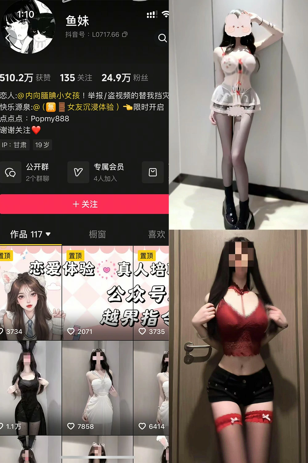 电鸽 鱼妹 抖音网红 岛遇 NO.001期 【3P34V】抖音完整版合集-电鸽