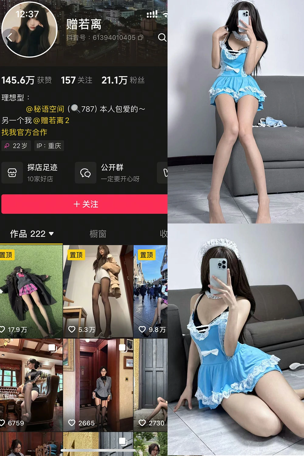 电鸽 赠若离 抖音网红 NO.002期 【20P4V】抖音完整版合集-电鸽