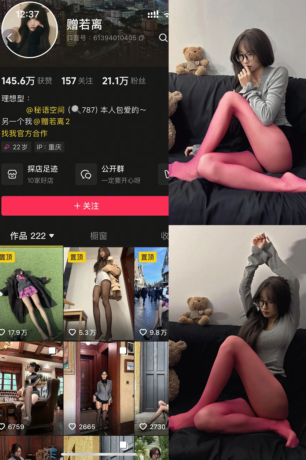 电鸽 赠若离 抖音网红 NO.004期 【25P3V】抖音完整版合集-电鸽