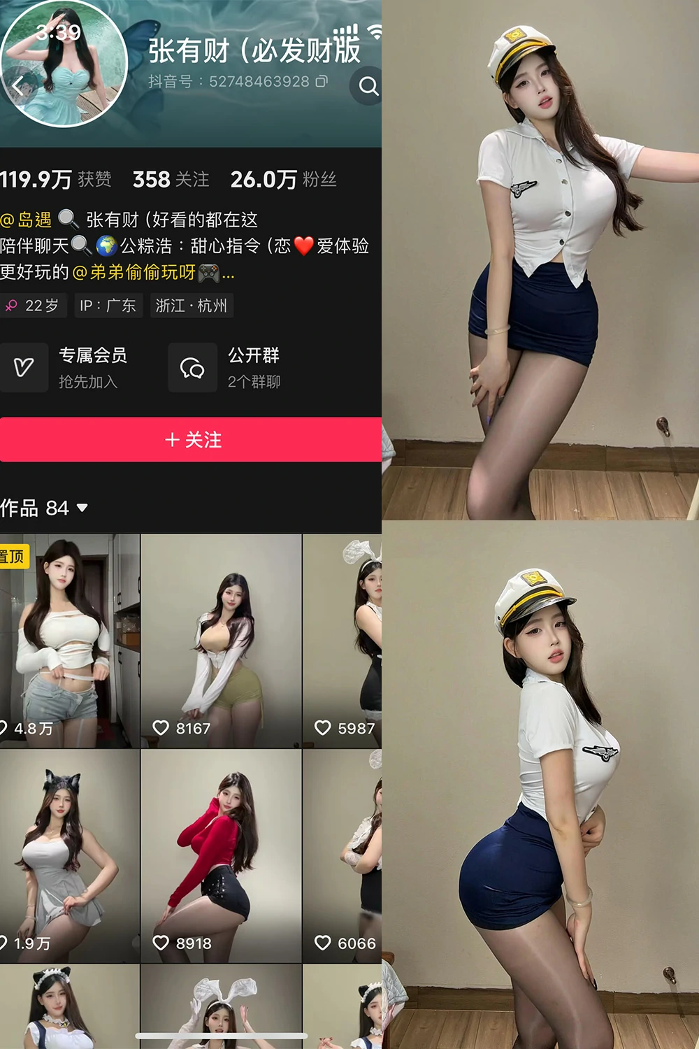 电鸽 张有财 抖音网红 NO.004期 【8P8V】抖音完整版合集-电鸽