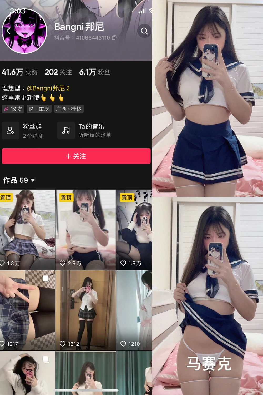 电鸽 Bangni邦尼 抖音网红 NO.004期 【33P】抖音完整版合集-电鸽