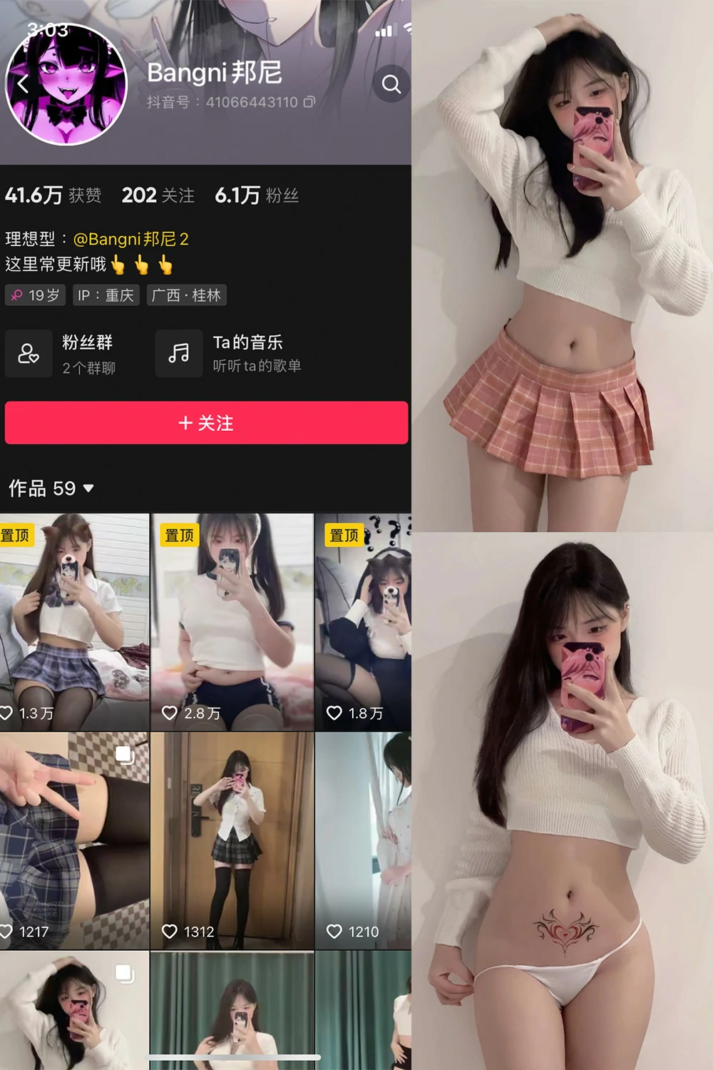 电鸽 Bangni邦尼 抖音网红 NO.005期 【32P】抖音完整版合集-电鸽