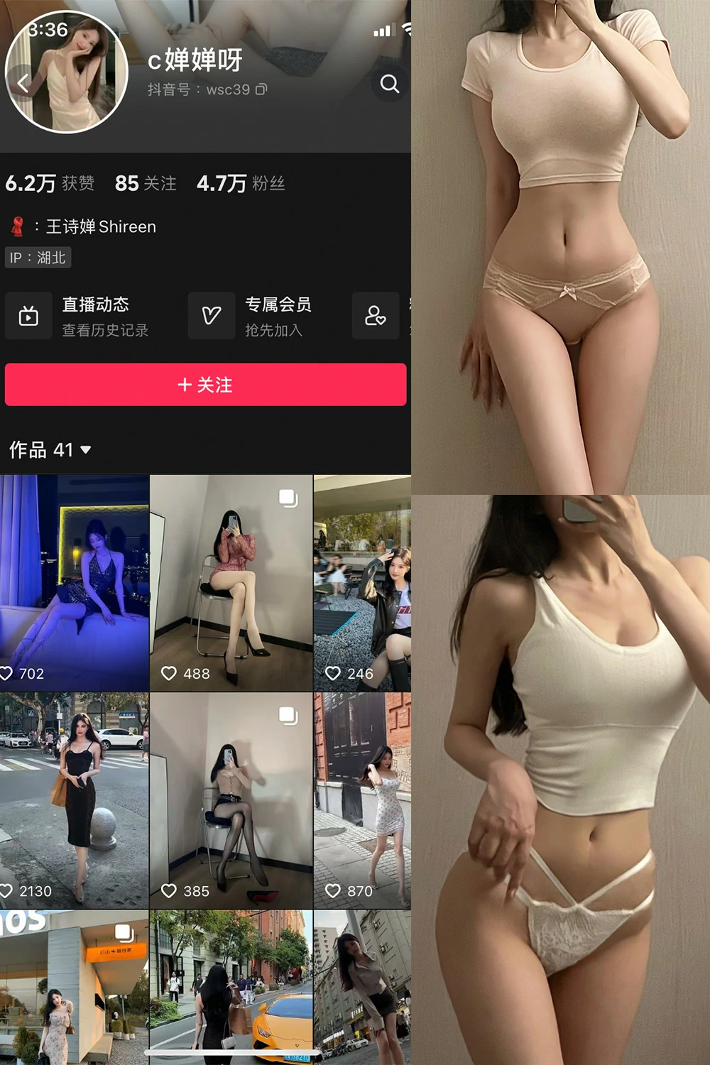电鸽 c婵婵呀 抖音网红 NO.001期 【37P3V】抖音完整版合集-电鸽