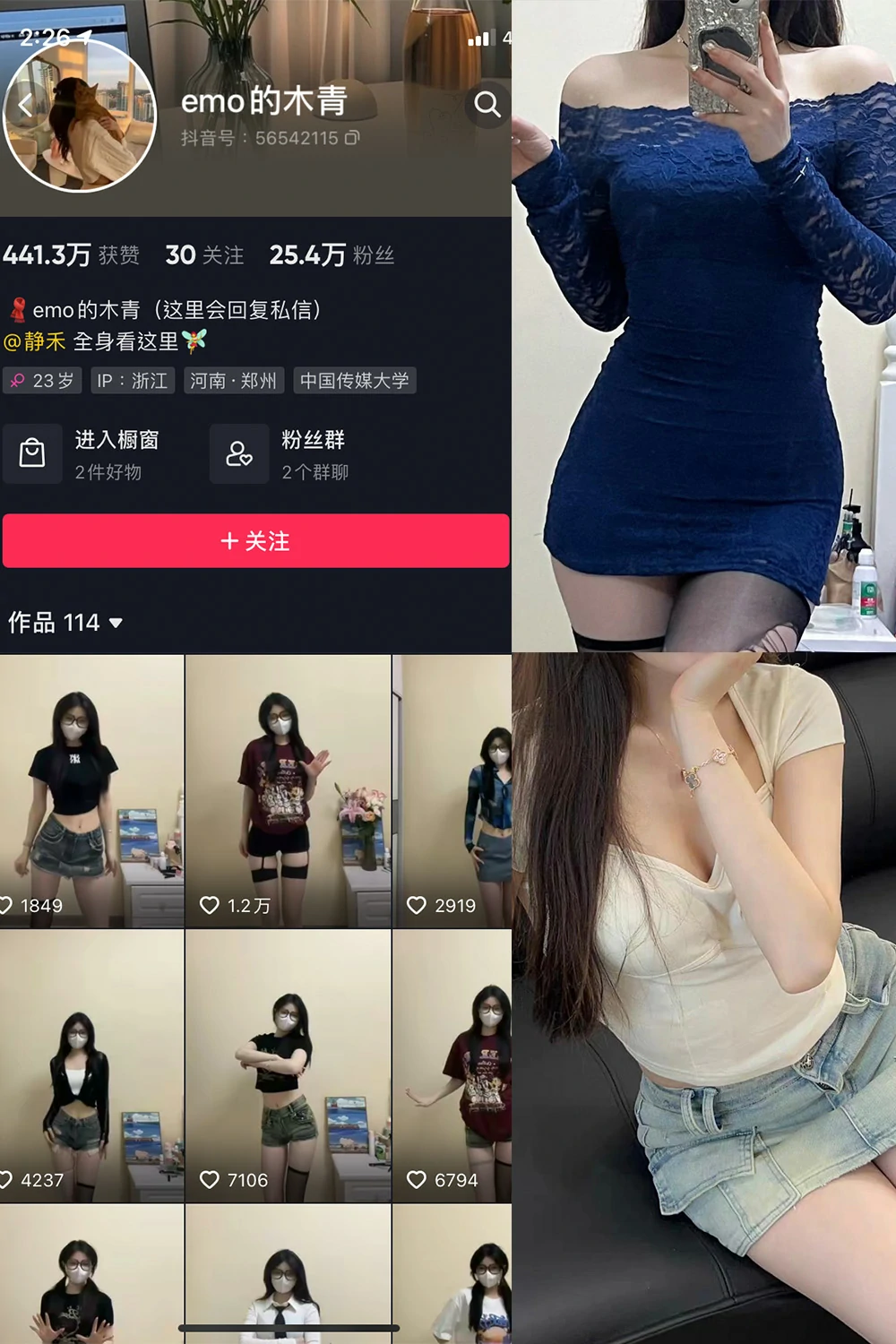 电鸽 emo的木青 抖音网红 NO.004期 【19P1V】抖音完整版合集-电鸽